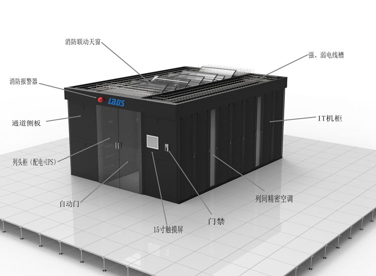 江苏省扬州市雷迪司数据中心模块化机房建设改造冷通道方案设计微模块